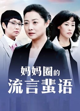 女僕渔网袜